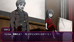 画像ギャラリー No.014のサムネイル画像 / Switch向けタイトル「コープスパーティー TETRALOGY PACK」,8月7日に発売。コープスパーティーシリーズの4作品を1本で楽しめる