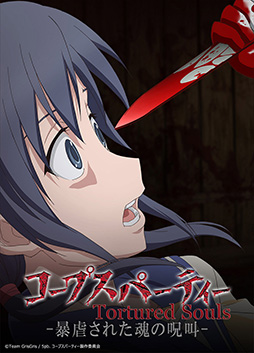 画像ギャラリー No.030のサムネイル画像 / Switch向けタイトル「コープスパーティー TETRALOGY PACK」,8月7日に発売。コープスパーティーシリーズの4作品を1本で楽しめる