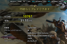 ���������꡼ No.017�Υ���ͥ������ / Intel�ο�CPU��Core Ultra Series 3�פΡ�Xe3 GPU�פϡ��ʤ�������ǽ�ͤ�ʤ���ۤɹ���ǽ�ʤΤ������µ��Ǥ�Radeon 890M�����