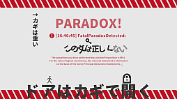 黒くないカギで開かないドアはない