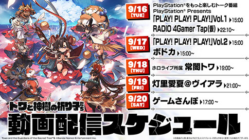 画像ギャラリー No.003のサムネイル画像 / 「トワと神樹の祈り子たち」家庭用ゲーム機向けに発売。能力を強化しながらダンジョンの最奥を目指すアクションアドベンチャー