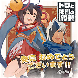 画像ギャラリー No.005のサムネイル画像 / 「トワと神樹の祈り子たち」家庭用ゲーム機向けに発売。能力を強化しながらダンジョンの最奥を目指すアクションアドベンチャー