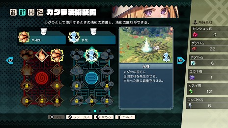 画像ギャラリー No.005のサムネイル画像 / 「トワと神樹の祈り子たち」,キャラクター4名が持つ“2つのバトルスタイル”の詳細を公開。組み合わせ次第で無限の戦い方を楽しめる