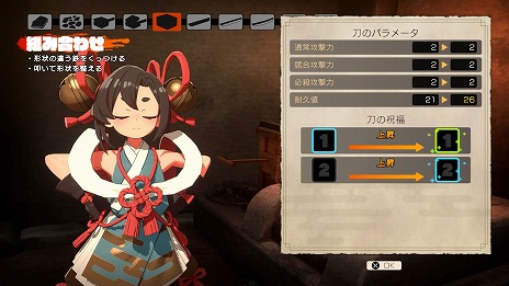 画像ギャラリー No.034のサムネイル画像 / 全10工程からなる超本格的な作刀を楽しめる。「トワと神樹の祈り子たち」,拠点キャラクターや刀鍛冶システムなど,多数の新情報を公開