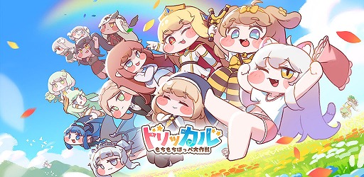 画像ギャラリー No.002のサムネイル画像 / ほっぺつまみ放題のキュートなRPGが日本上陸。「トリッカル・もちもちほっペ大作戦」,2025年下半期にグローバルリリース【PR】