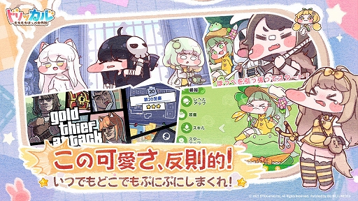 画像ギャラリー No.002のサムネイル画像 / 「トリッカル・もちもちほっペ大作戦」,日本語ボイスで楽しめるAndroid向けクローズドβテスト「もちほっぺテスト」がスタート【PR】