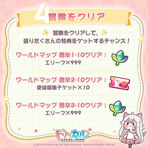 画像ギャラリー No.007のサムネイル画像 / もちほっぺを思う存分ぷにぷにできる,スマホ向けRPG「トリッカル・もちもちほっペ大作戦」正式リリース。限定キャラのヨミが登場【PR】