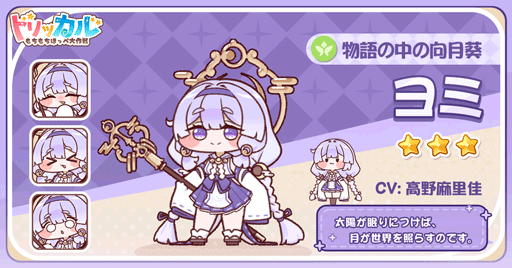 画像ギャラリー No.010のサムネイル画像 / もちほっぺを思う存分ぷにぷにできる,スマホ向けRPG「トリッカル・もちもちほっペ大作戦」正式リリース。限定キャラのヨミが登場【PR】