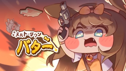 画像ギャラリー No.008のサムネイル画像 / 「トリッカル・もちもちほっペ大作戦」,テーマ劇場「メルト・ダウン バター」の予告PVを公開。獣人・バターの我慢が限界を迎える