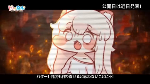 画像ギャラリー No.009のサムネイル画像 / 「トリッカル・もちもちほっペ大作戦」,テーマ劇場「メルト・ダウン バター」の予告PVを公開。獣人・バターの我慢が限界を迎える