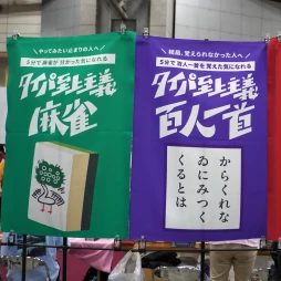 画像ギャラリー No.041のサムネイル画像 / 「ゲームマーケット2025春」新情報&ブースまとめ。大手からインディーまで,期待作が盛りだくさん。最近元気なTCG関連ブースにも注目