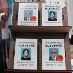 画像ギャラリー No.055のサムネイル画像 / 「ゲームマーケット2025春」新情報&ブースまとめ。大手からインディーまで,期待作が盛りだくさん。最近元気なTCG関連ブースにも注目