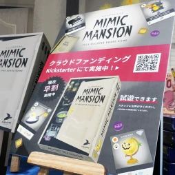 画像ギャラリー No.061のサムネイル画像 / 「ゲームマーケット2025春」新情報&ブースまとめ。大手からインディーまで,期待作が盛りだくさん。最近元気なTCG関連ブースにも注目