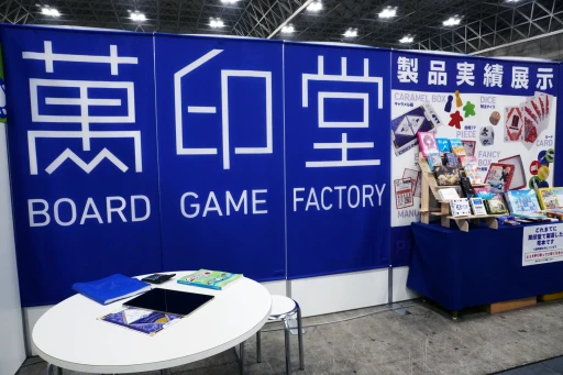 画像ギャラリー No.067のサムネイル画像 / 「ゲームマーケット2025春」新情報&ブースまとめ。大手からインディーまで,期待作が盛りだくさん。最近元気なTCG関連ブースにも注目