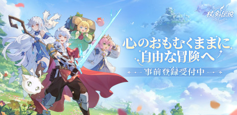 ���������꡼ No.001�Υ���ͥ������ / ����ޥ۸������ַ�RPG�־�ȷ�������ס�������Ͽ���դ򳫻ϡ���Ͽ�Ԥ����ܸ������ﳰ�ѡ֤���ŷ�פ���館��