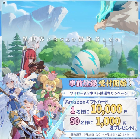 ���������꡼ No.006�Υ���ͥ������ / ����ޥ۸������ַ�RPG�־�ȷ�������ס�������Ͽ���դ򳫻ϡ���Ͽ�Ԥ����ܸ������ﳰ�ѡ֤���ŷ�פ���館��