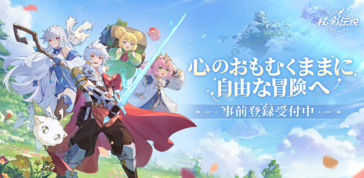 ���������꡼ No.008�Υ���ͥ������ / ����ޥ۸������ַ�RPG�־�ȷ�������ס�������Ͽ���դ򳫻ϡ���Ͽ�Ԥ����ܸ������ﳰ�ѡ֤���ŷ�פ���館��