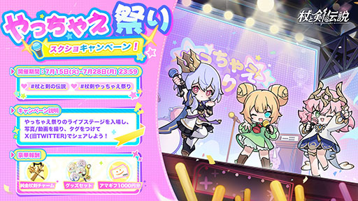 画像ギャラリー No.005のサムネイル画像 / 放置系スマホRPG「杖と剣の伝説」,本日サービス開始。200種類を超えるスキルを自由に組み合わせて,自分だけのビルドを構築しよう