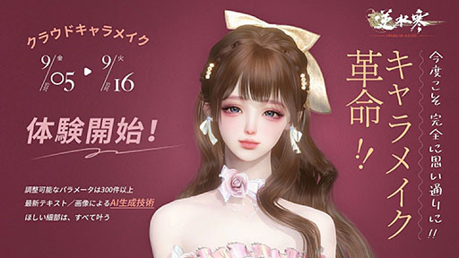 ꡼ No.001Υͥ / ֵտ崨סAIƥѤ֥饦ɥᥤθץڡ򳫻ϡƥϤϤˤäƥᥤԤ