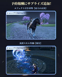 画像ギャラリー No.003のサムネイル画像 / 「逆水寒」,グローバルでの正式サービスを本日開始。AI技術の活用や選択次第で“100の生き方”を楽しめる点が魅力のオープンワールドMMORPG