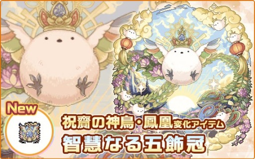 ���������꡼ No.005�Υ���ͥ������ / ���ð�������RPG�ָ���ʪ��2�פ�6��12���˥����ӥ�11��ǯ����ǰ���٥�Ȥγ��Ť俷���ʸ��ä��Ѳ������ƥ������������ǰȢ�������PR��