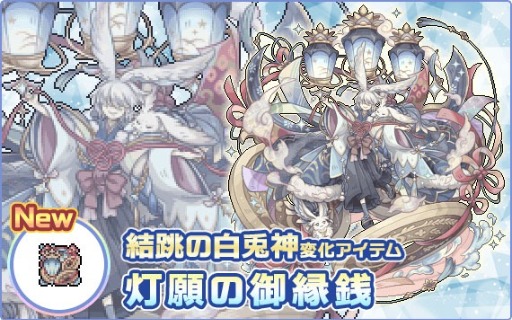 ���������꡼ No.008�Υ���ͥ������ / ���ð�������RPG�ָ���ʪ��2�פ�6��12���˥����ӥ�11��ǯ����ǰ���٥�Ȥγ��Ť俷���ʸ��ä��Ѳ������ƥ������������ǰȢ�������PR��