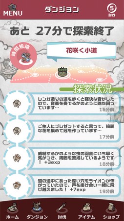 ���������꡼ No.003�Υ���ͥ������ / �о줹�븸�ä�900��ʾ塪 11��ǯ��ޤ���ָ���ʪ��2�פϡ����ڤ�ͷ�٤����ַϤʤ���������ƥϥޤ븸�ð�����̥�Ϥκ��ʤ���PR��