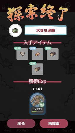 ���������꡼ No.019�Υ���ͥ������ / �о줹�븸�ä�900��ʾ塪 11��ǯ��ޤ���ָ���ʪ��2�פϡ����ڤ�ͷ�٤����ַϤʤ���������ƥϥޤ븸�ð�����̥�Ϥκ��ʤ���PR��