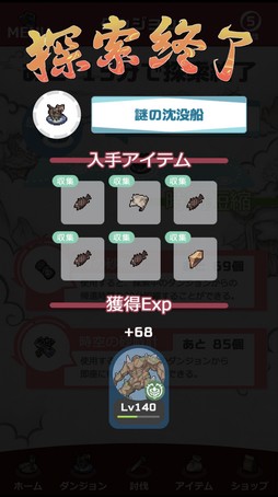 ���������꡼ No.021�Υ���ͥ������ / �о줹�븸�ä�900��ʾ塪 11��ǯ��ޤ���ָ���ʪ��2�פϡ����ڤ�ͷ�٤����ַϤʤ���������ƥϥޤ븸�ð�����̥�Ϥκ��ʤ���PR��