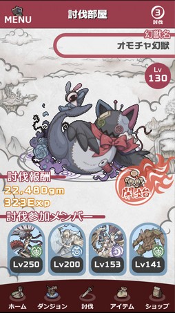 ���������꡼ No.026�Υ���ͥ������ / �о줹�븸�ä�900��ʾ塪 11��ǯ��ޤ���ָ���ʪ��2�פϡ����ڤ�ͷ�٤����ַϤʤ���������ƥϥޤ븸�ð�����̥�Ϥκ��ʤ���PR��