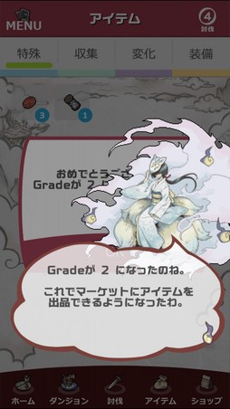 ���������꡼ No.030�Υ���ͥ������ / �о줹�븸�ä�900��ʾ塪 11��ǯ��ޤ���ָ���ʪ��2�פϡ����ڤ�ͷ�٤����ַϤʤ���������ƥϥޤ븸�ð�����̥�Ϥκ��ʤ���PR��