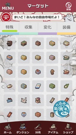 ���������꡼ No.031�Υ���ͥ������ / �о줹�븸�ä�900��ʾ塪 11��ǯ��ޤ���ָ���ʪ��2�פϡ����ڤ�ͷ�٤����ַϤʤ���������ƥϥޤ븸�ð�����̥�Ϥκ��ʤ���PR��