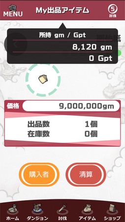 ���������꡼ No.032�Υ���ͥ������ / �о줹�븸�ä�900��ʾ塪 11��ǯ��ޤ���ָ���ʪ��2�פϡ����ڤ�ͷ�٤����ַϤʤ���������ƥϥޤ븸�ð�����̥�Ϥκ��ʤ���PR��