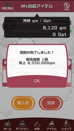 ���������꡼ No.033�Υ���ͥ������ / �о줹�븸�ä�900��ʾ塪 11��ǯ��ޤ���ָ���ʪ��2�פϡ����ڤ�ͷ�٤����ַϤʤ���������ƥϥޤ븸�ð�����̥�Ϥκ��ʤ���PR��