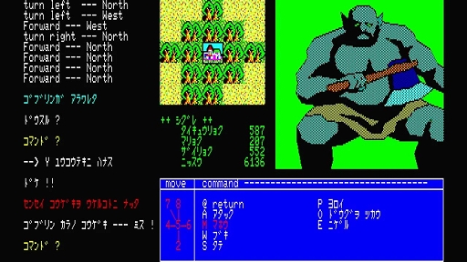 画像ギャラリー No.004のサムネイル画像 / クリスタルソフトの名作RPG「夢幻の心臓」がEGGコンソールに登場。夢幻界に落とされた勇者が脱出するために冒険する