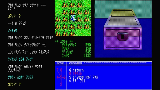 画像ギャラリー No.004のサムネイル画像 / 「EGGコンソール 夢幻の心臓 PC-8801」本日配信。1984年にクリスタルソフトが発売した名作RPGをSwitchで遊べる
