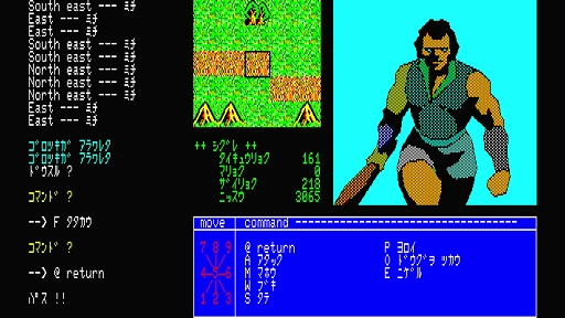 画像ギャラリー No.006のサムネイル画像 / 「EGGコンソール 夢幻の心臓 PC-8801」本日配信。1984年にクリスタルソフトが発売した名作RPGをSwitchで遊べる