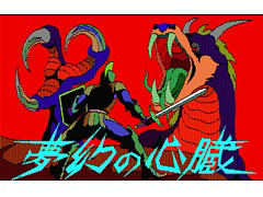 EGG󥽡 ̴ο¡ PC-8801ۿ1984ǯ˥ꥹ륽եȤȯ䤷̾RPGSwitchͷ٤