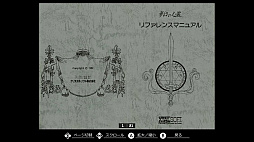 EGGコンソール 夢幻の心臓 PC-8801