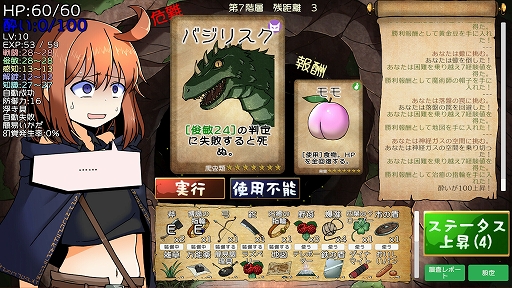 泥酔ローグとおしまいの吸血鬼