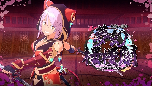 画像ギャラリー No.002のサムネイル画像 / 松竹ゲームズ,WePlay Expo 2025と2025 G-EIGHT ゲームショウの出展を発表。「夢幻桜楼閣」「SONZAI」の最新版を試遊展示