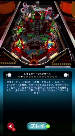 画像ギャラリー No.011のサムネイル画像 / 「スター・ウォーズ」シリーズやWilliams社の人気ピンボール22台が遊び放題! 「Zen Pinball Party」(今日から始めろApple Arcade #37)