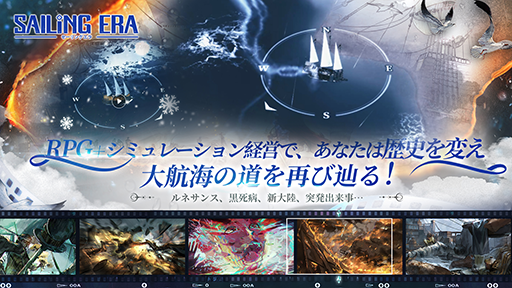 画像ギャラリー No.003のサムネイル画像 / 略奪する海賊となるもよし,貿易で財を成すもよし。航海経営ADV「セーリング エラ Sailing Era」スマホ版の事前登録を受付中
