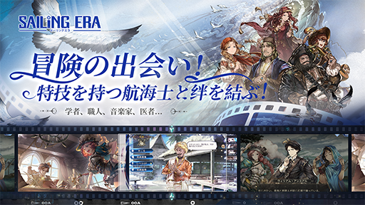 画像ギャラリー No.004のサムネイル画像 / 略奪する海賊となるもよし,貿易で財を成すもよし。航海経営ADV「セーリング エラ Sailing Era」スマホ版の事前登録を受付中