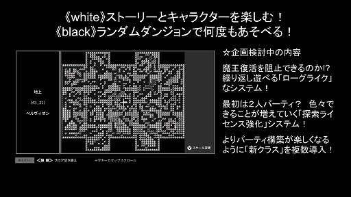 画像ギャラリー No.001のサムネイル画像 / 異世界召喚RPG「Monochrome Echoes」第2弾「black編」のクラファンを開始。ランダムダンジョンとキャラメイクで何度も遊べるがコンセプト