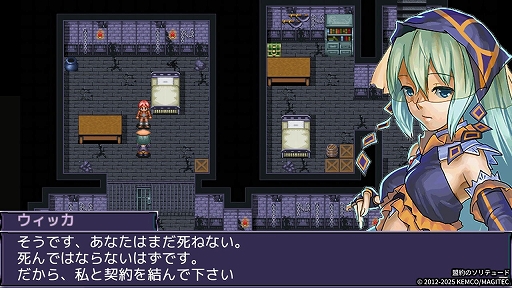 画像ギャラリー No.002のサムネイル画像 / 魔人としての過酷な運命と向き合え。ファンタジーRPG「盟約のソリテュード」,PC/コンシューマ機版を6月6日に発売