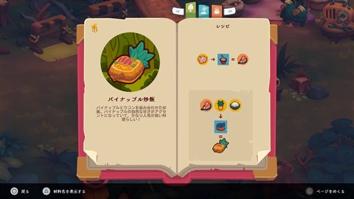 画像ギャラリー No.007のサムネイル画像 / 「SEDAP!絶品!アジアンクッキングアドベンチャー」がSwitch向けに10月23日に発売へ。シンガポール発の協力型アクションADV