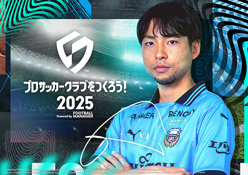 画像ギャラリー No.001のサムネイル画像 / 6月25日開催の「KAWASAKI GAME SHOW 2025」に「サカつく2025」ブースを出展