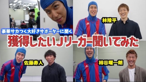 画像ギャラリー No.005のサムネイル画像 / 元日本代表の柿谷曜一朗さん,佐藤寿人さんが,さらに「サカつく」エピソードを語り合う。「プロサッカークラブをつくろう!2025」特別番組公開