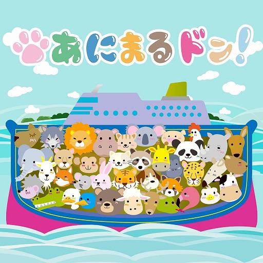 ꡼ No.001Υͥ / ưʪߤФSwitchѥ֤ˤޤɥ󡪡65˥꡼